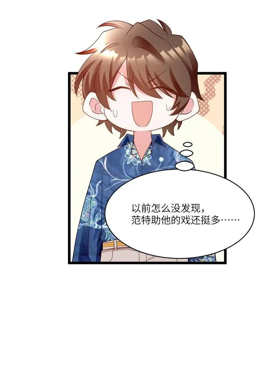 101 小舅子爱上了姐夫？ 第32页