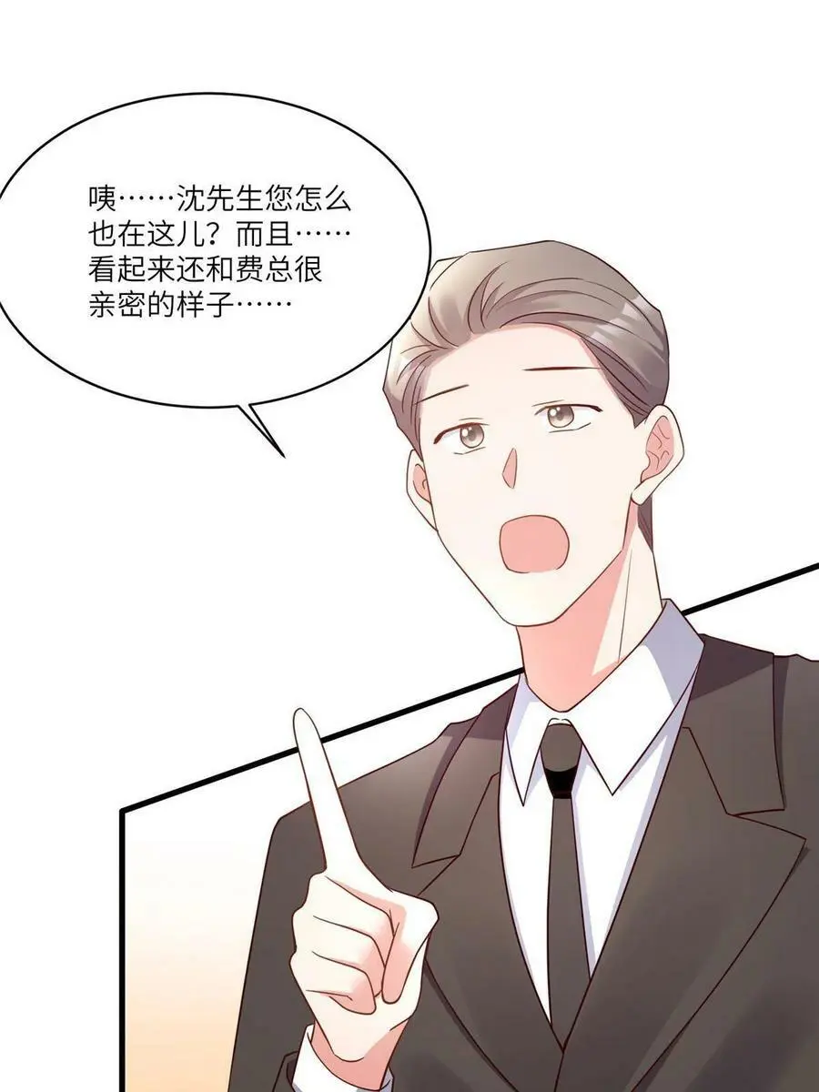 101 小舅子爱上了姐夫？ 第33页