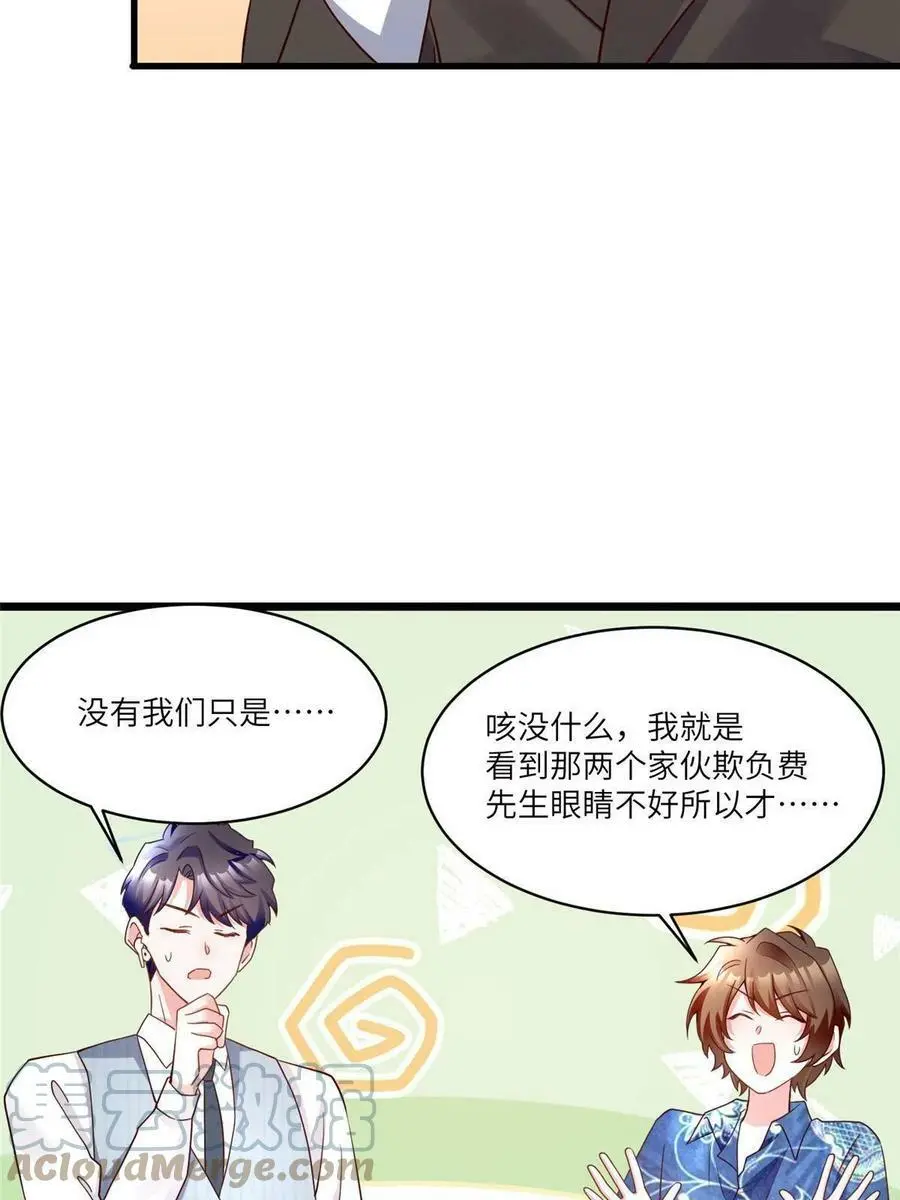 101 小舅子爱上了姐夫？ 第34页