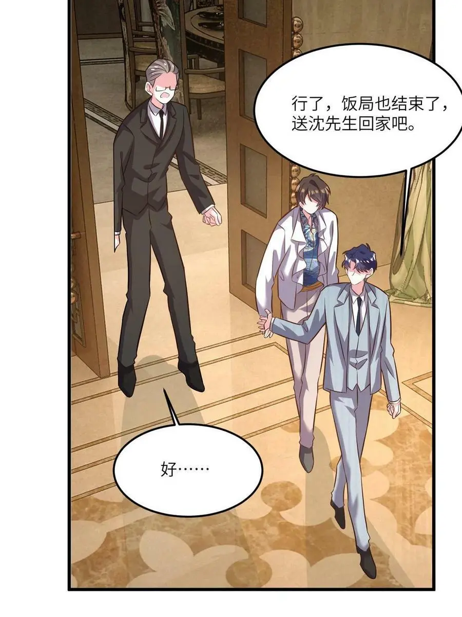 101 小舅子爱上了姐夫？ 第38页