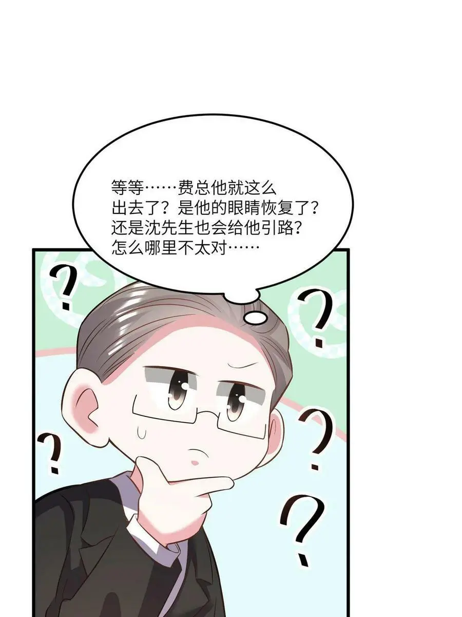 101 小舅子爱上了姐夫？ 第39页
