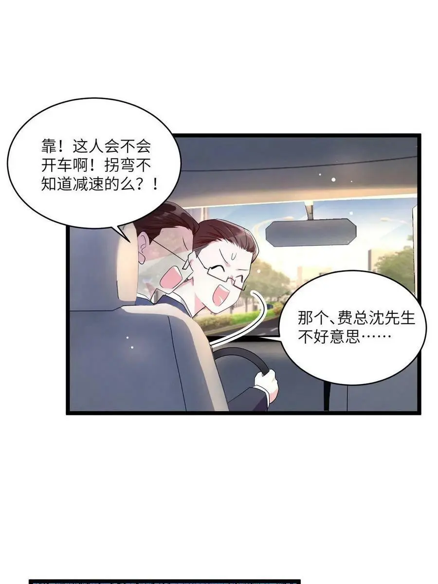 101 小舅子爱上了姐夫？ 第45页