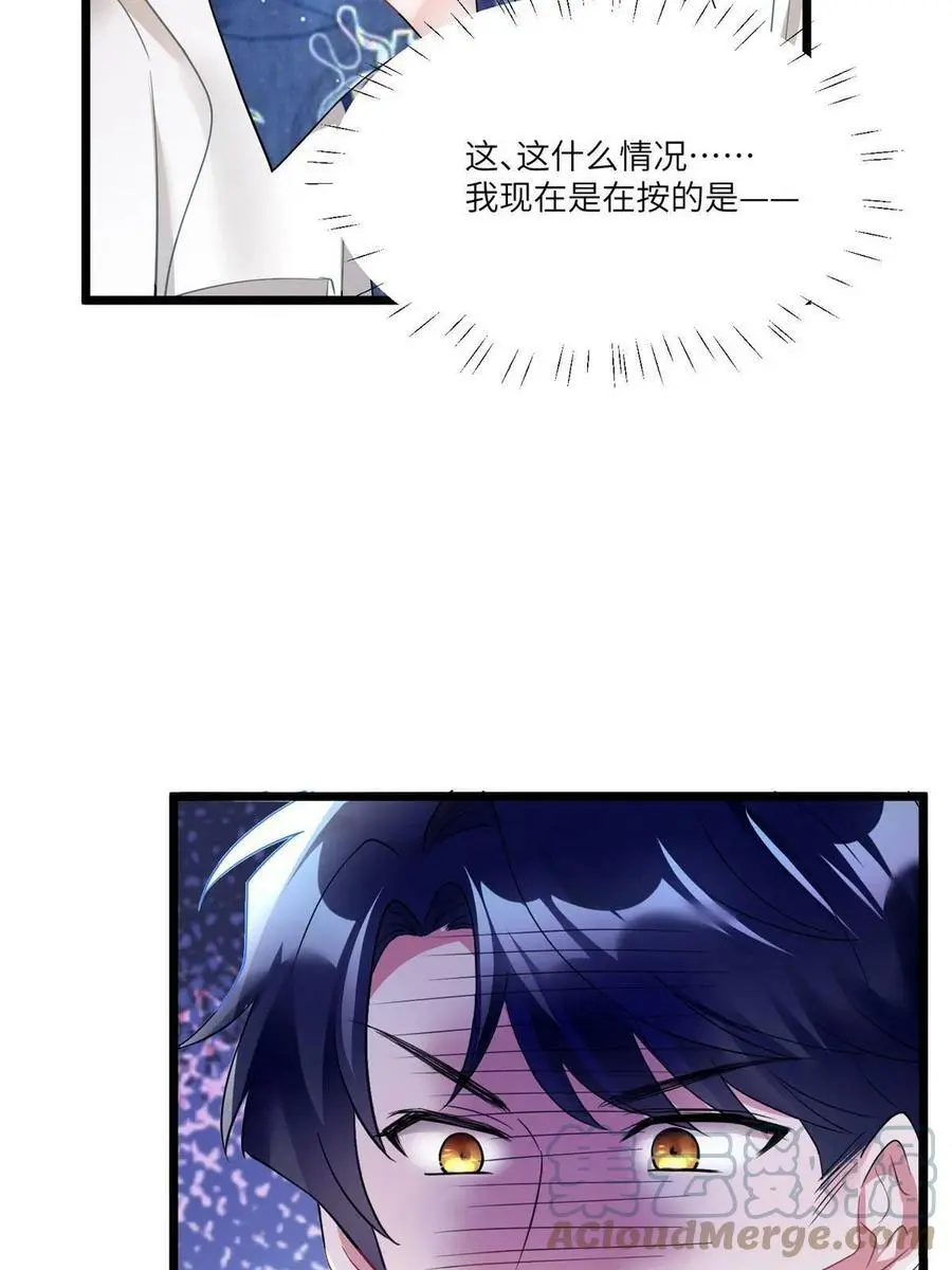 101 小舅子爱上了姐夫？ 第49页