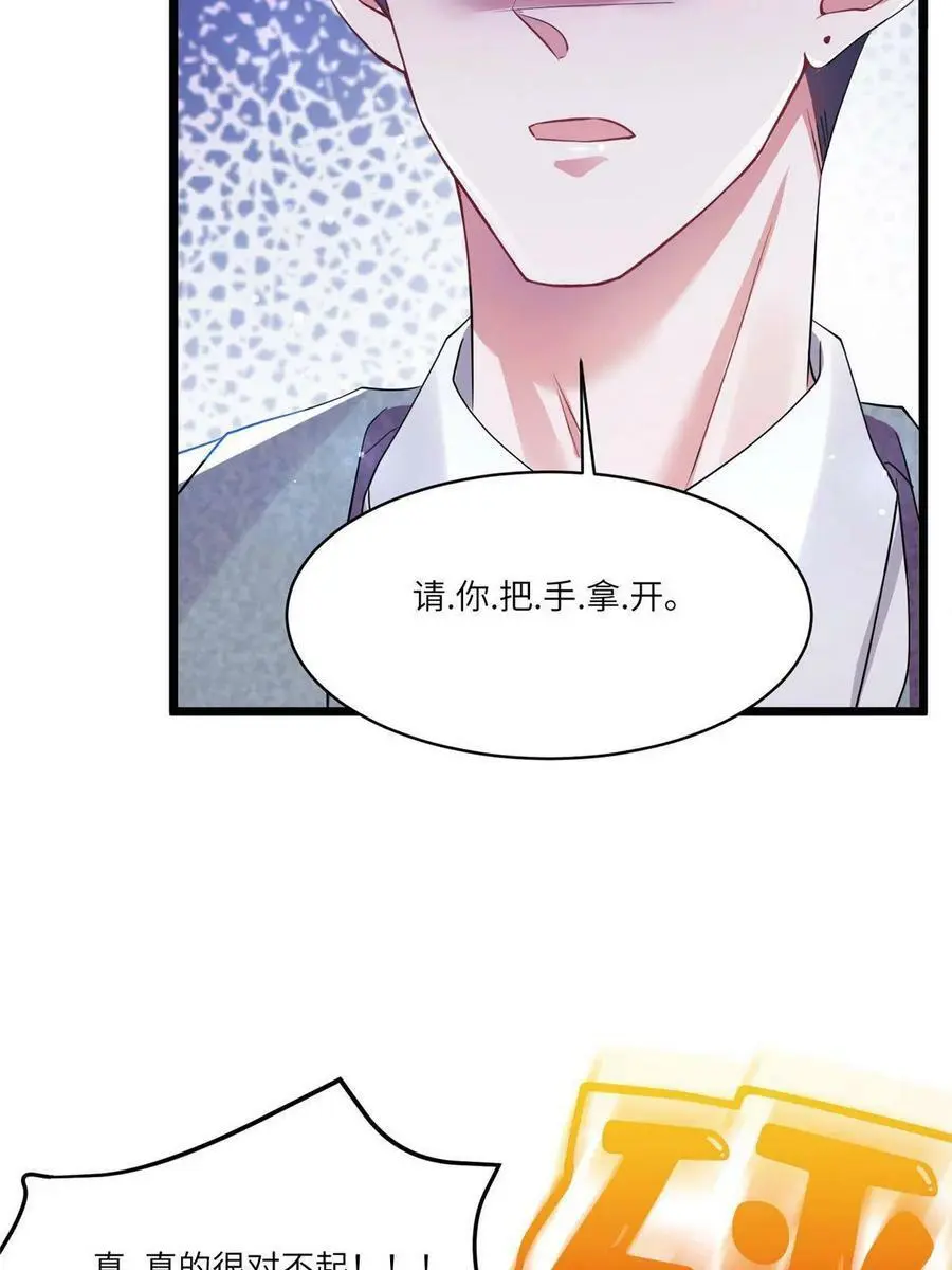 101 小舅子爱上了姐夫？ 第50页