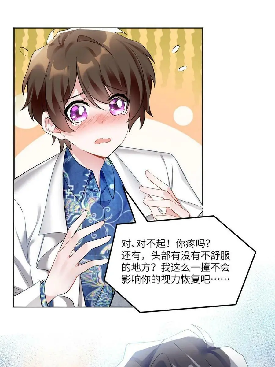 101 小舅子爱上了姐夫？ 第53页