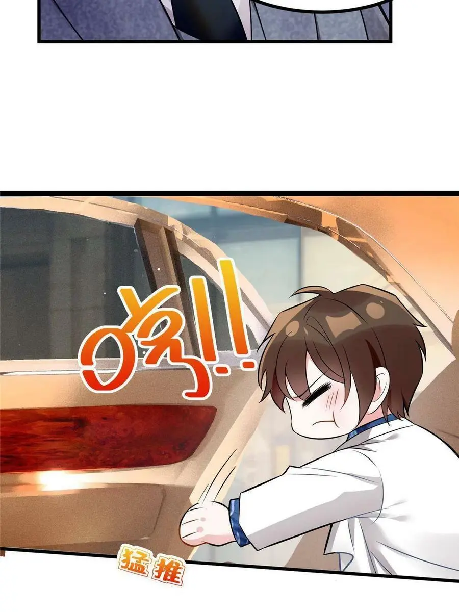 101 小舅子爱上了姐夫？ 第60页