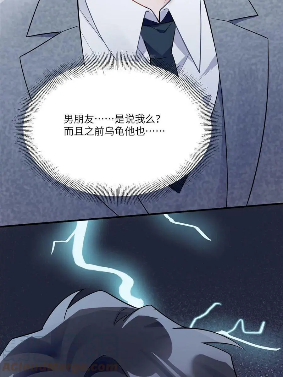 101 小舅子爱上了姐夫？ 第67页