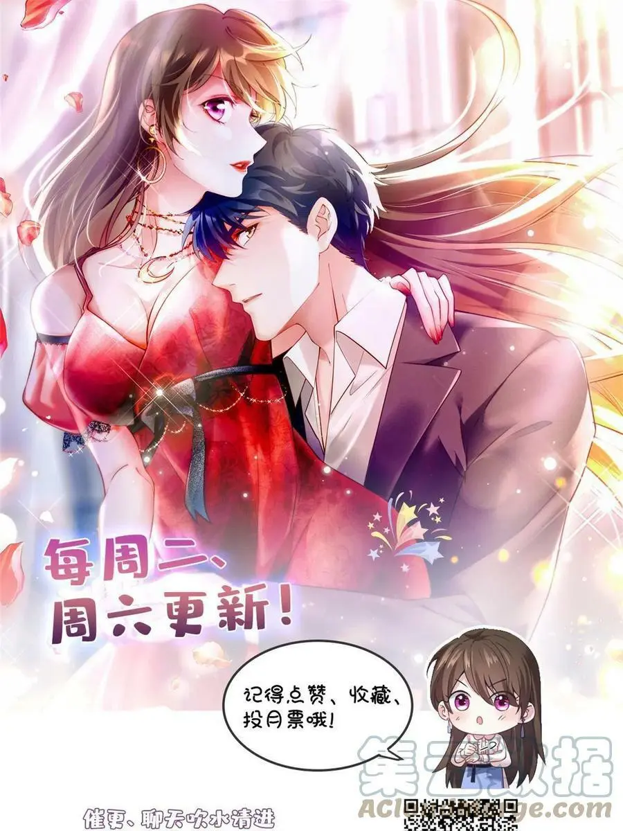 101 小舅子爱上了姐夫？ 第70页