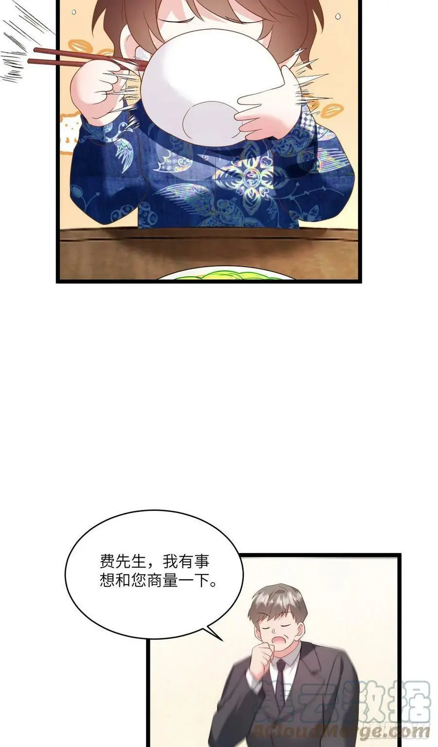 100 你还要摸多久？ 第4页