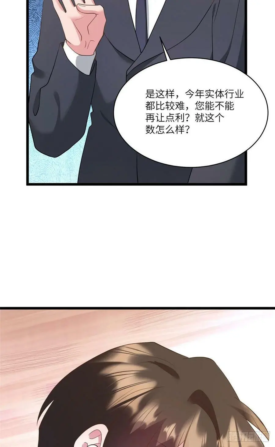 100 你还要摸多久？ 第6页