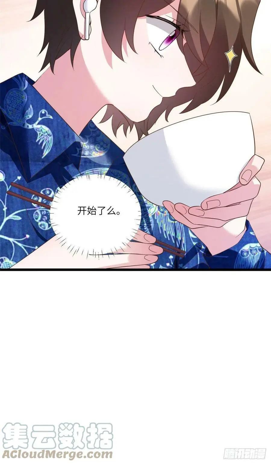 100 你还要摸多久？ 第7页
