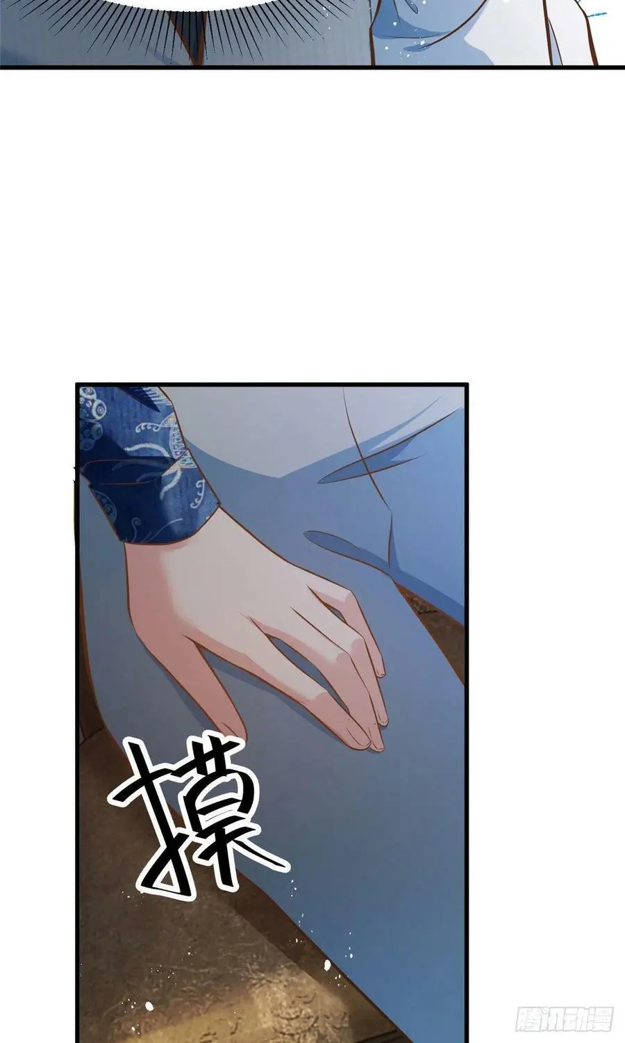 100 你还要摸多久？ 第11页