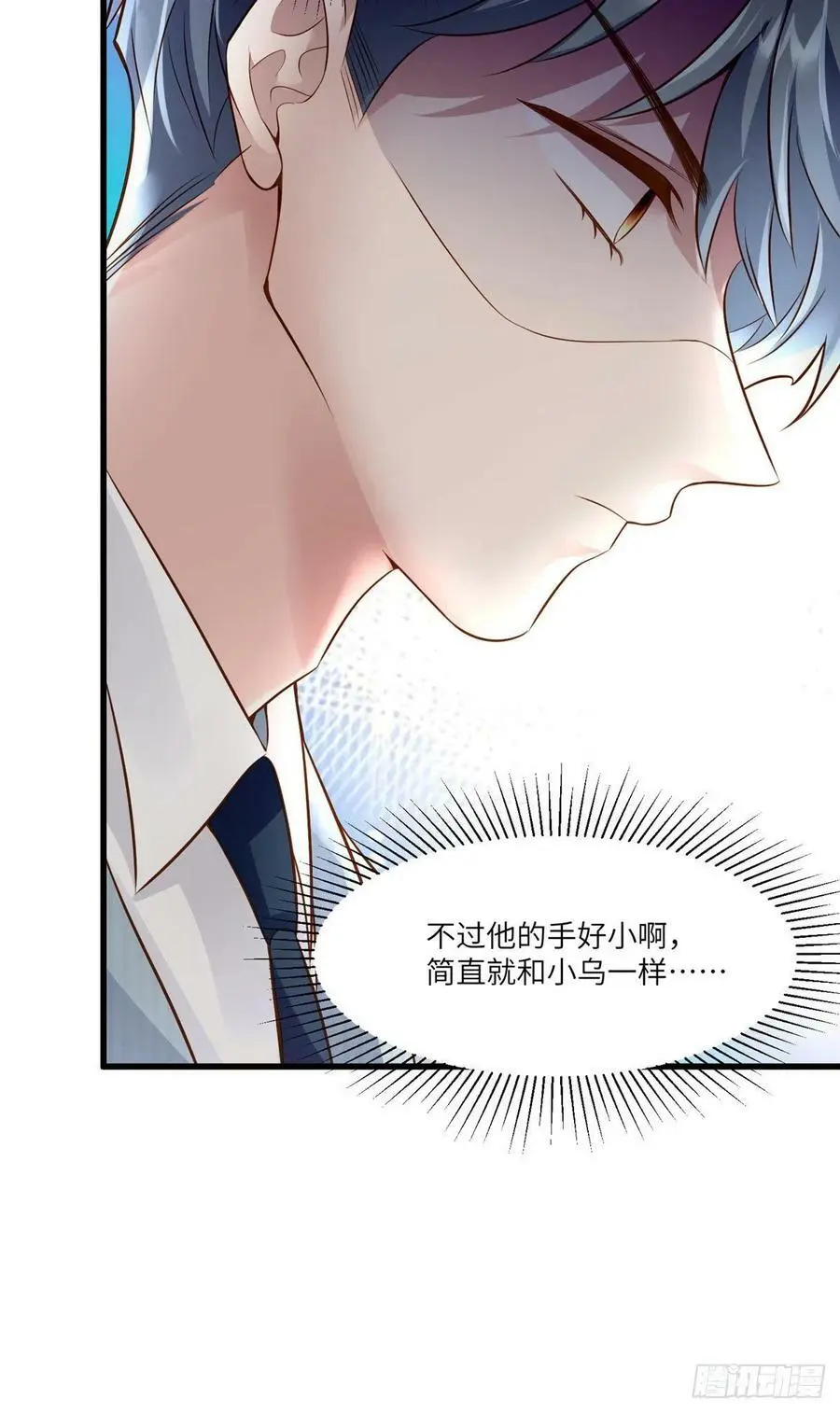 100 你还要摸多久？ 第20页