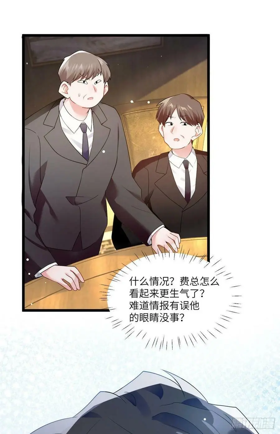 100 你还要摸多久？ 第21页