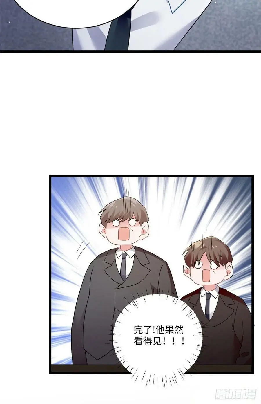 100 你还要摸多久？ 第23页