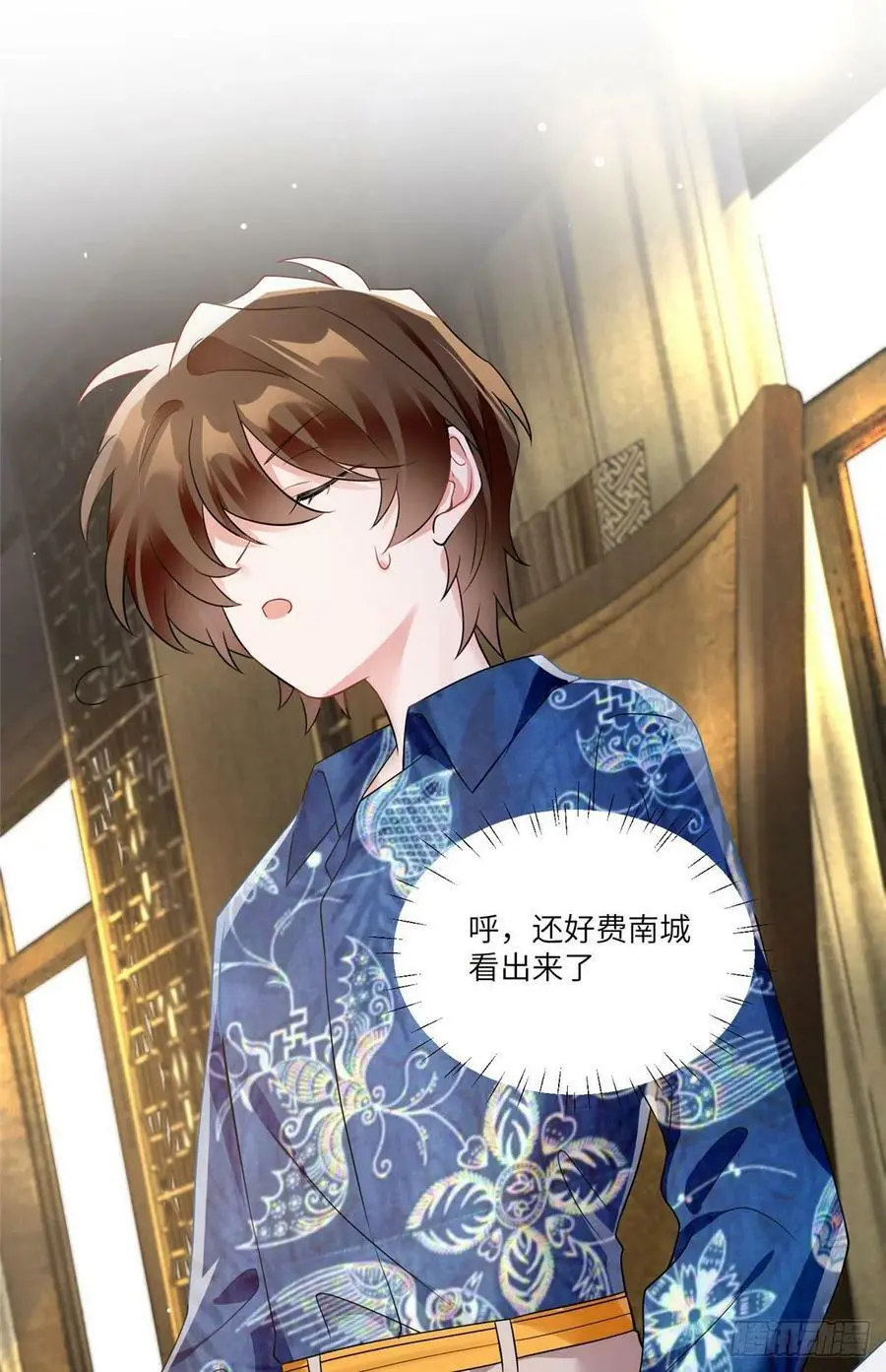 100 你还要摸多久？ 第24页