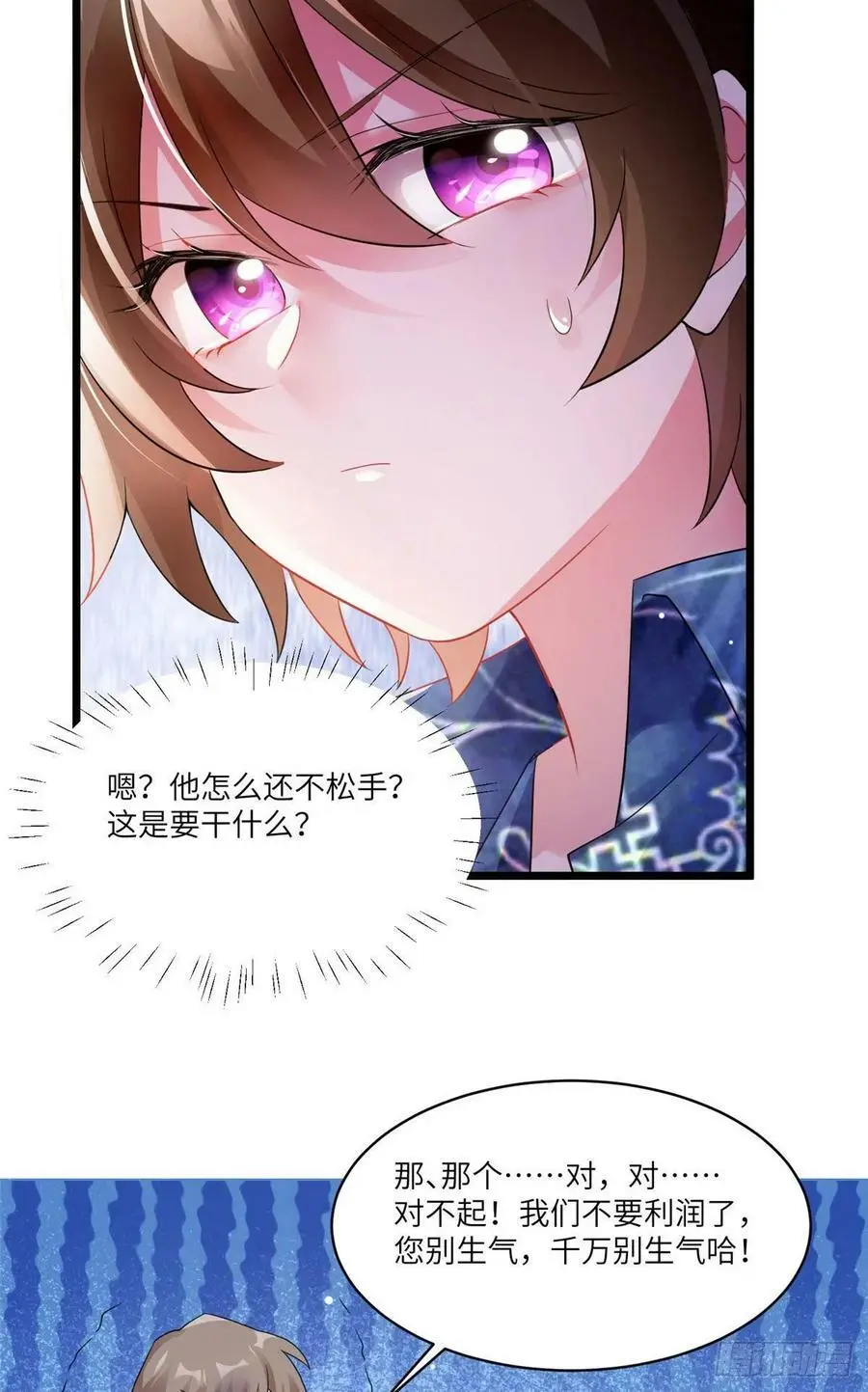 100 你还要摸多久？ 第26页