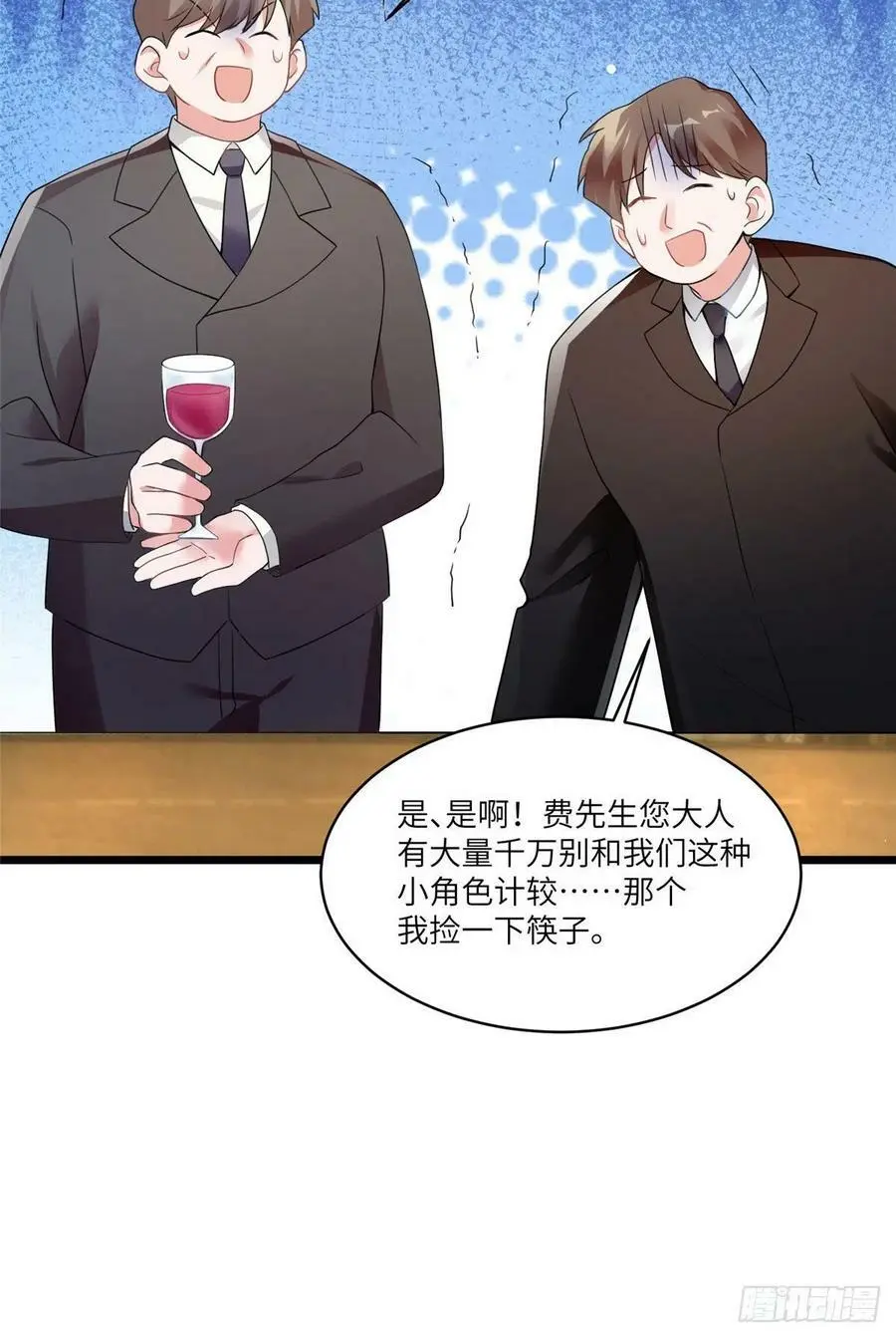 100 你还要摸多久？ 第27页