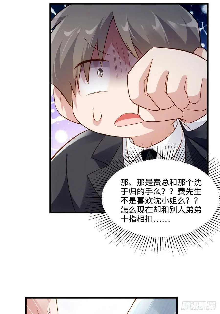 100 你还要摸多久？ 第29页