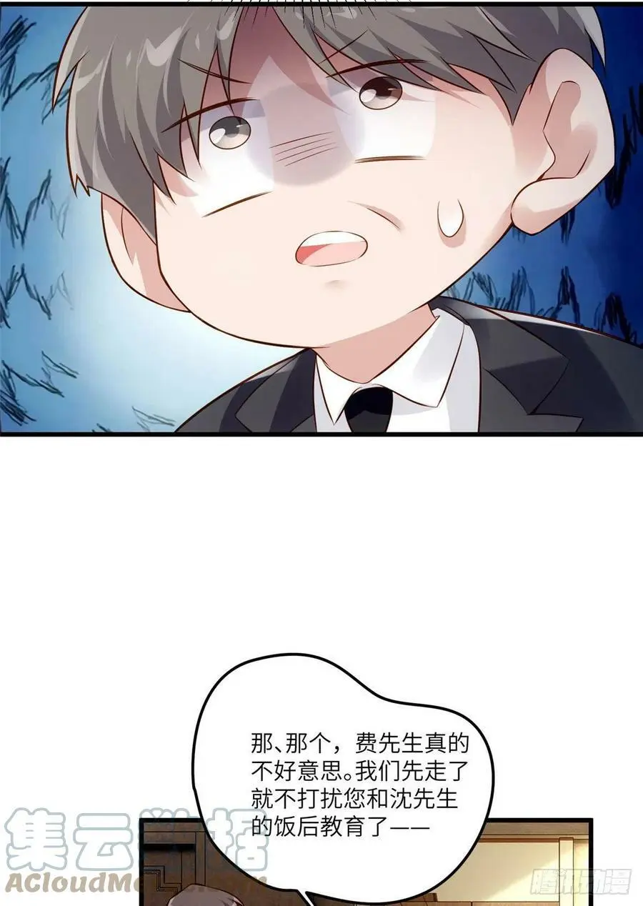 100 你还要摸多久？ 第31页