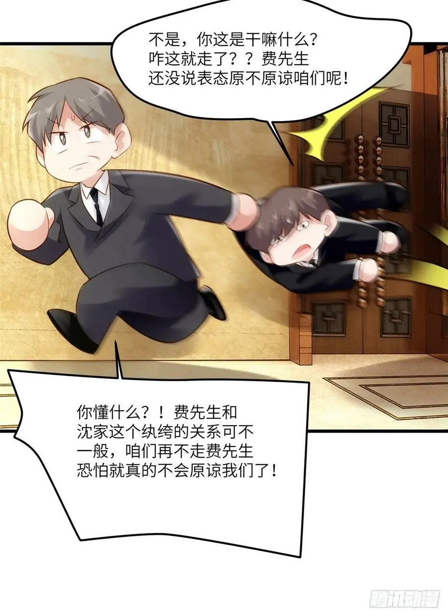 100 你还要摸多久？ 第33页