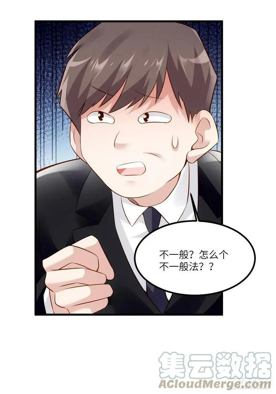 100 你还要摸多久？ 第34页
