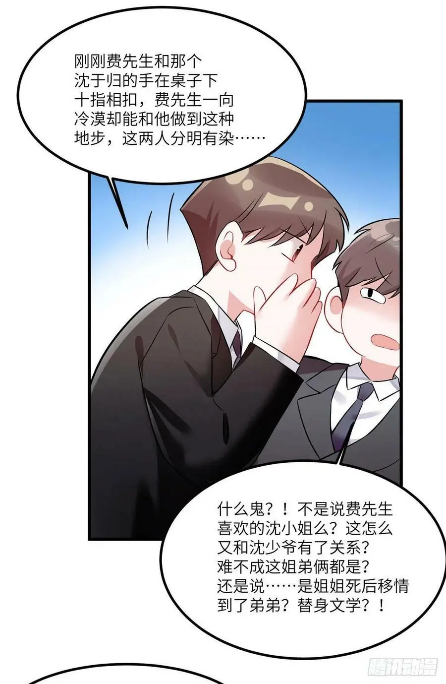 100 你还要摸多久？ 第35页