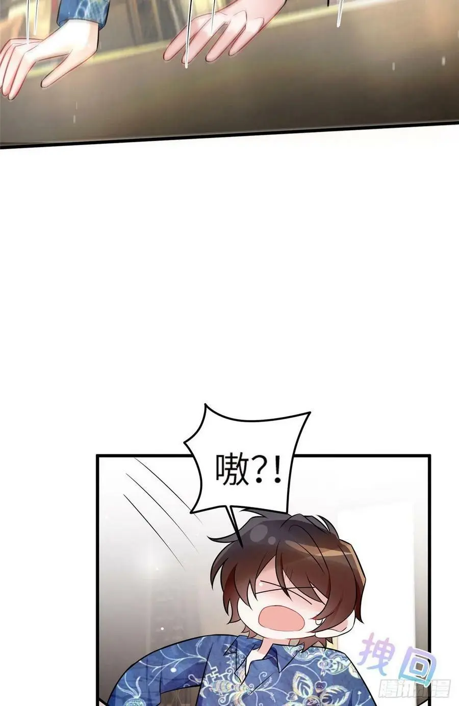 100 你还要摸多久？ 第38页