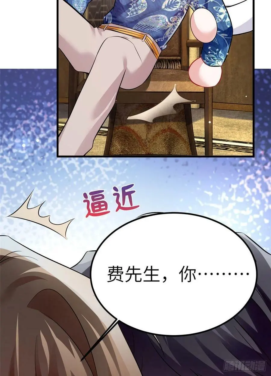 100 你还要摸多久？ 第39页