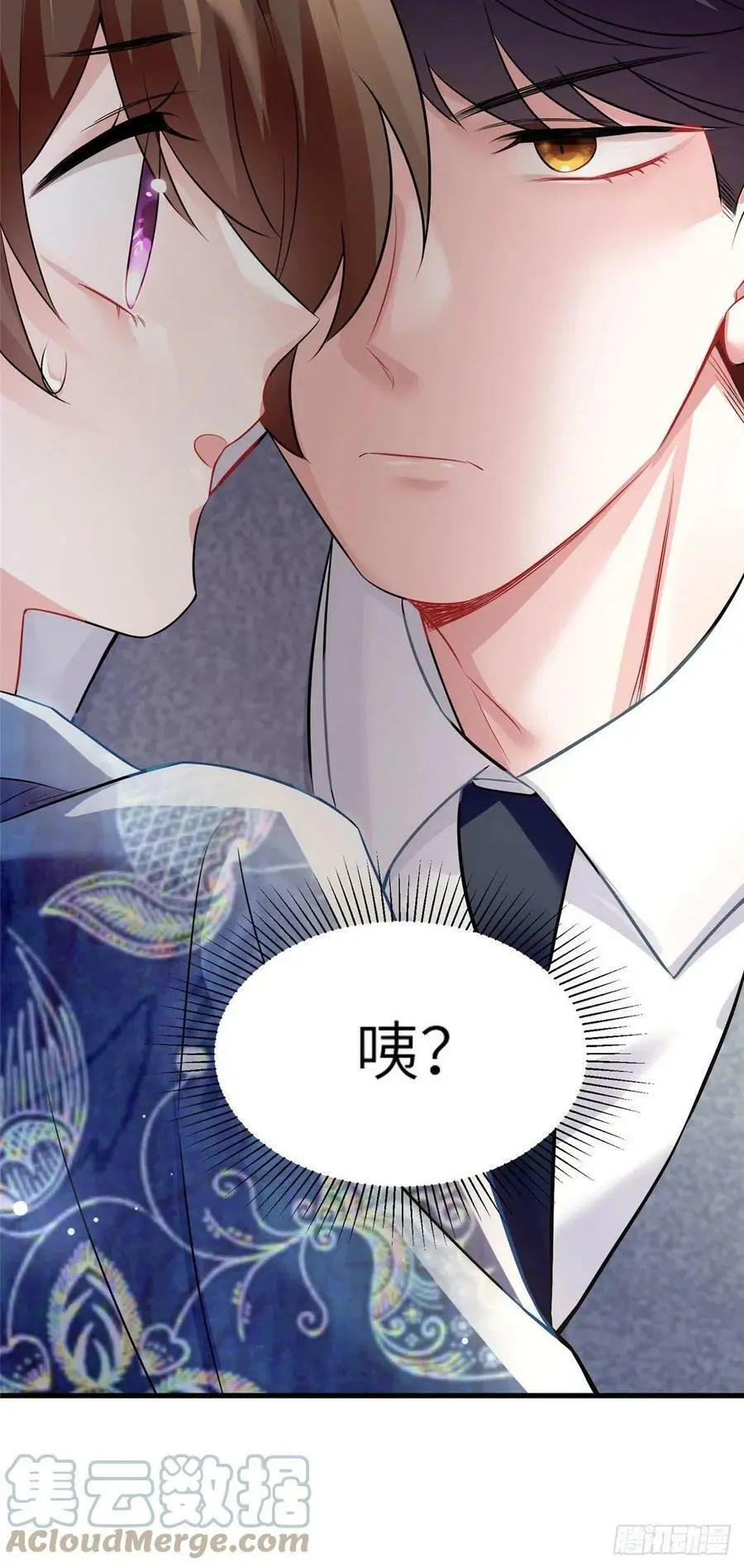 100 你还要摸多久？ 第40页