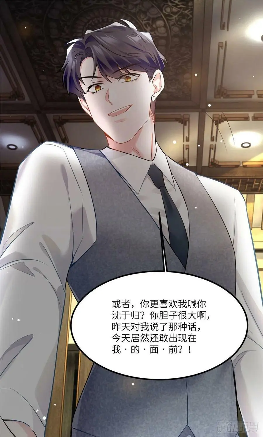 100 你还要摸多久？ 第47页