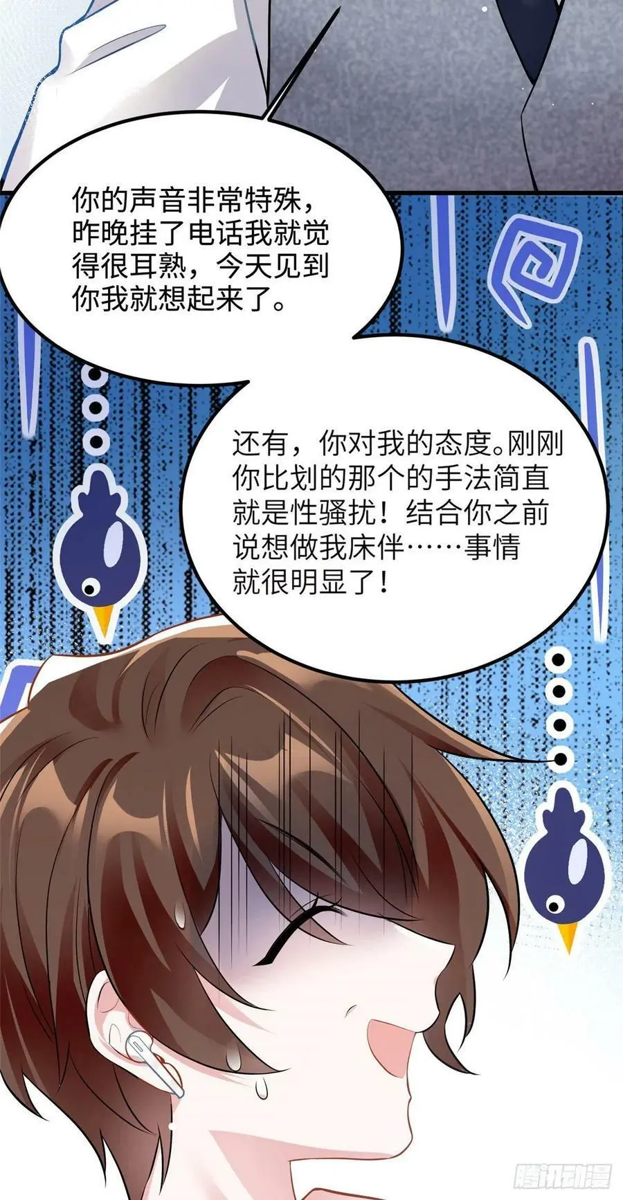 100 你还要摸多久？ 第51页