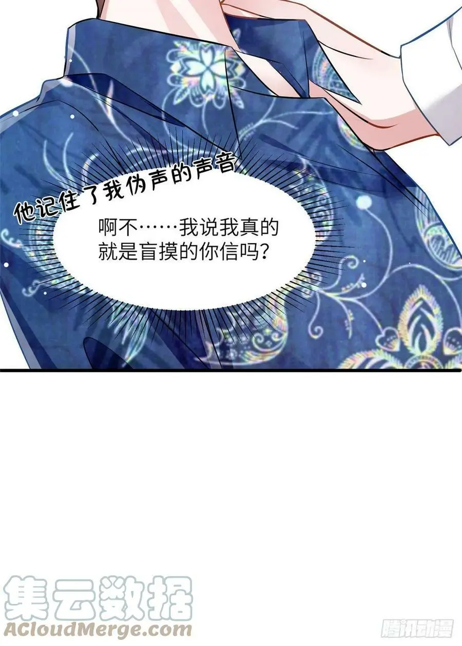 100 你还要摸多久？ 第52页