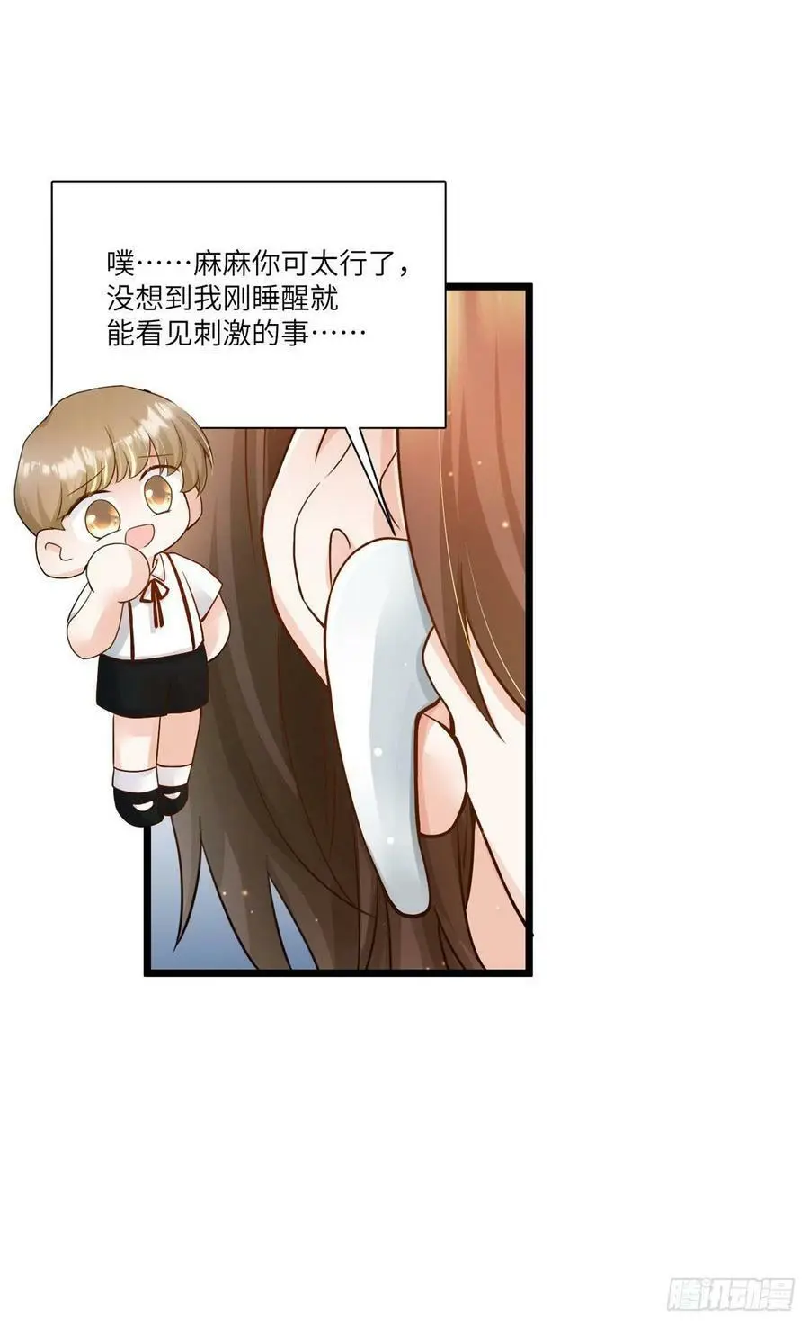 100 你还要摸多久？ 第53页