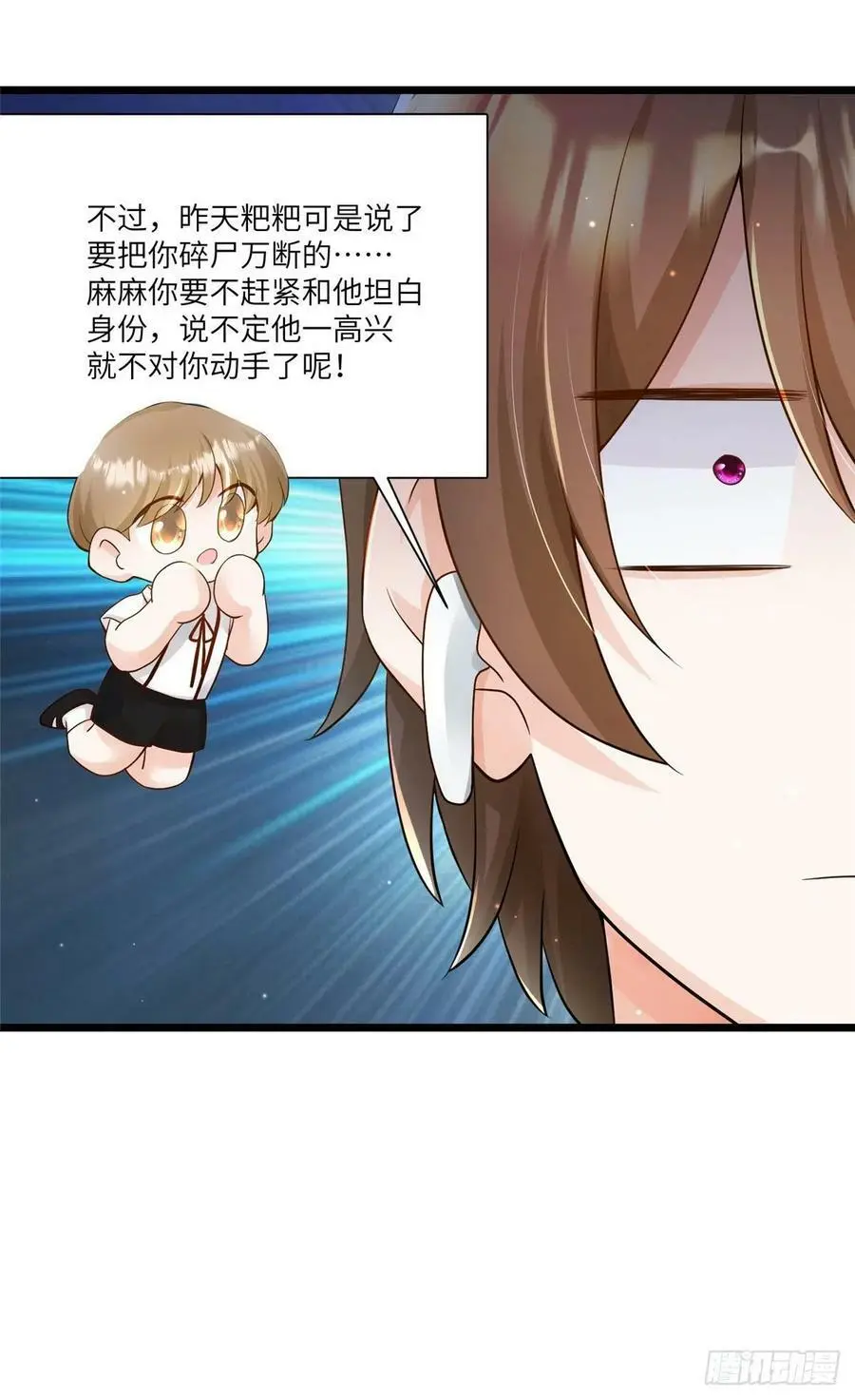 100 你还要摸多久？ 第54页