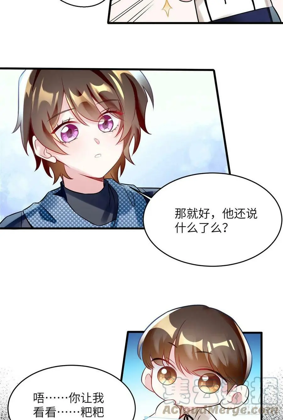 99 替你姐姐调教你！ 第3页