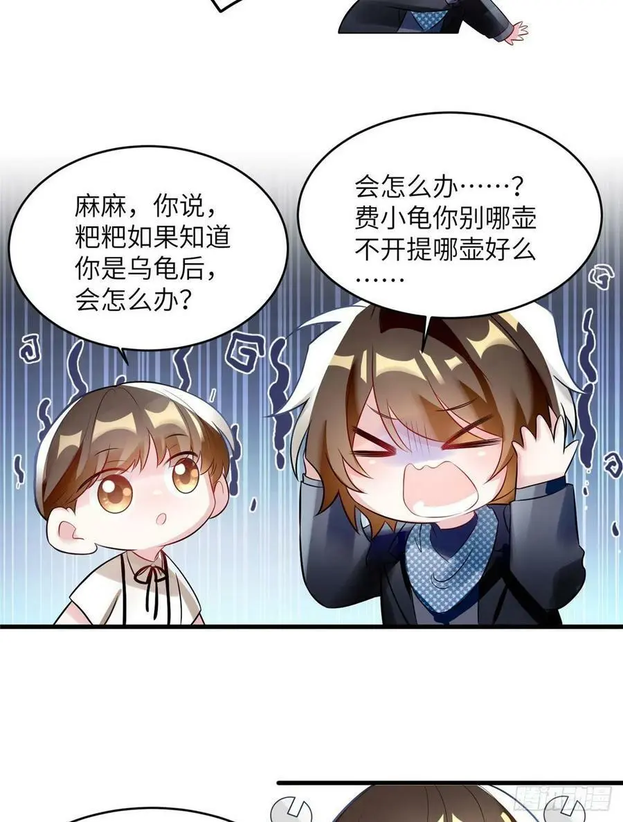 99 替你姐姐调教你！ 第6页