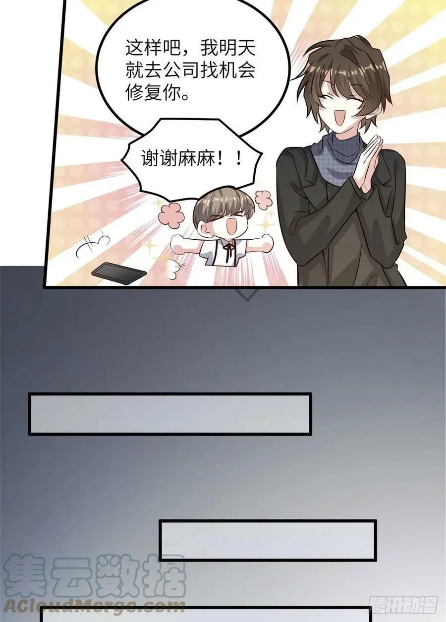 99 替你姐姐调教你！ 第9页