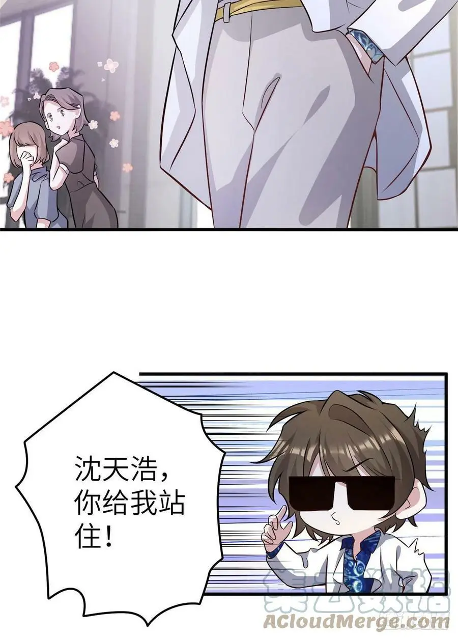 99 替你姐姐调教你！ 第11页