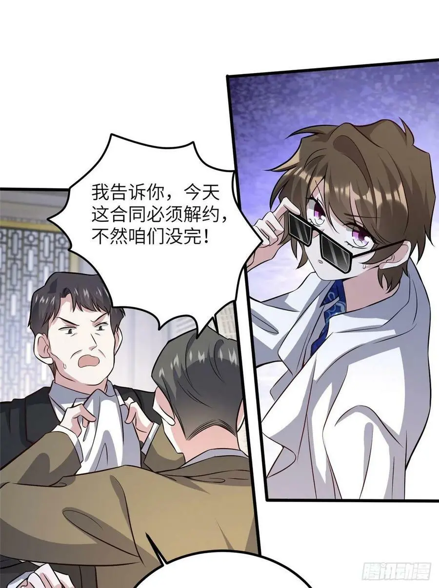 99 替你姐姐调教你！ 第12页