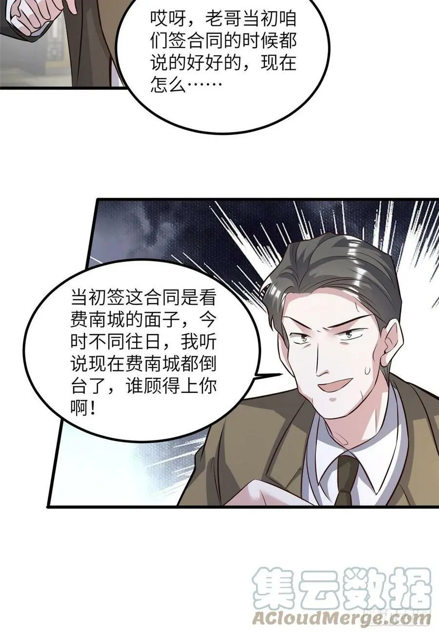 99 替你姐姐调教你！ 第13页