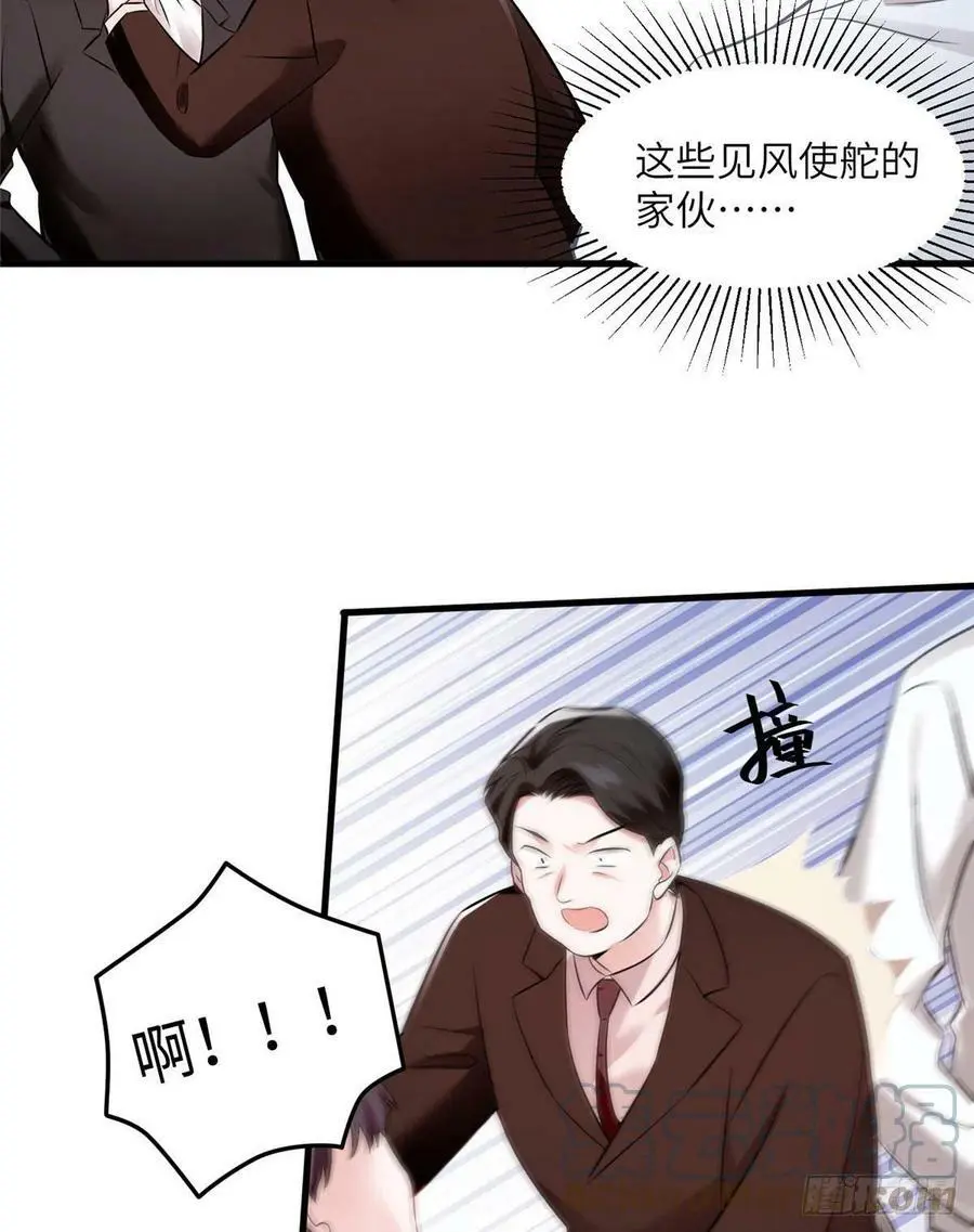 99 替你姐姐调教你！ 第15页