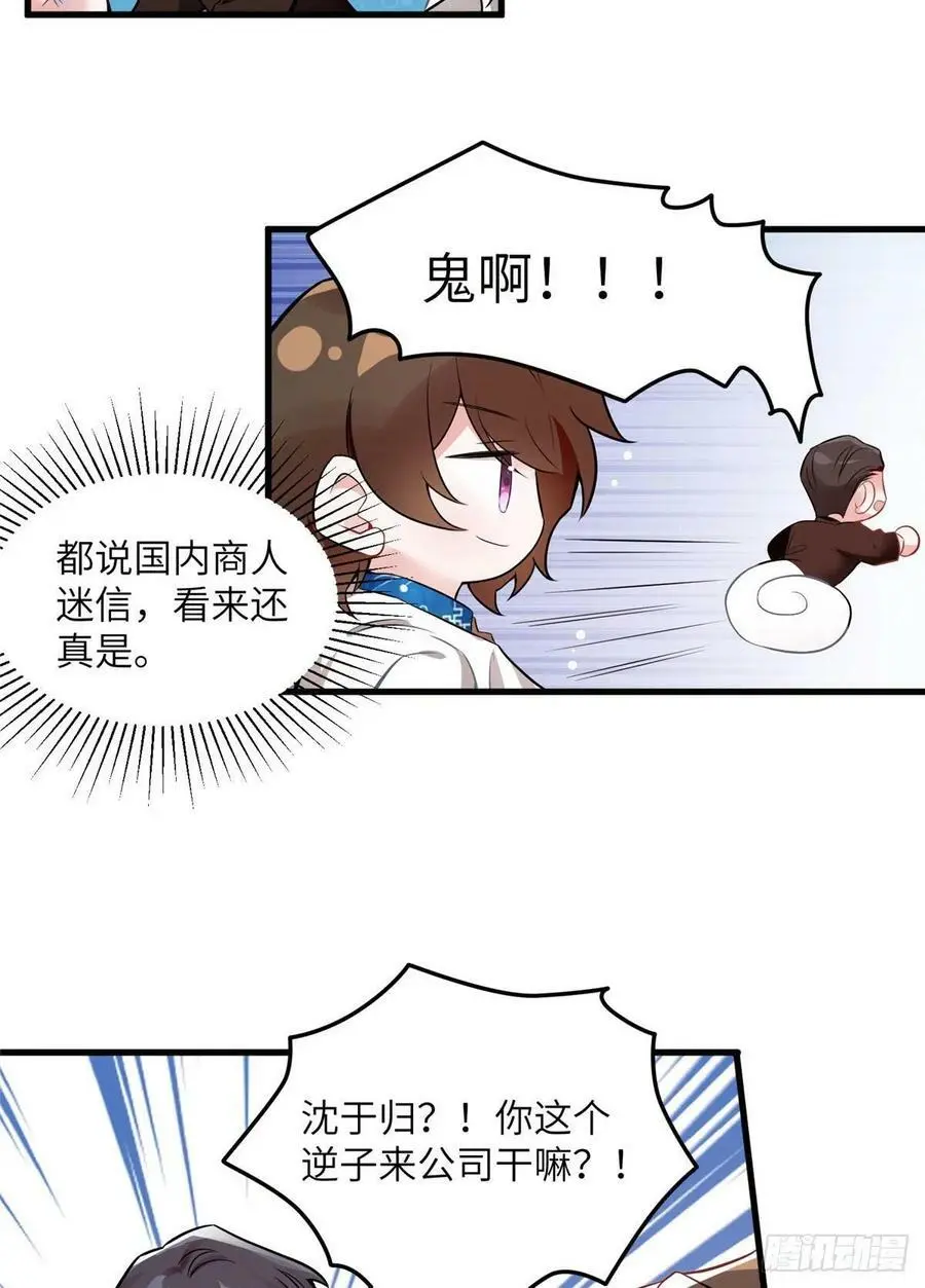 99 替你姐姐调教你！ 第18页