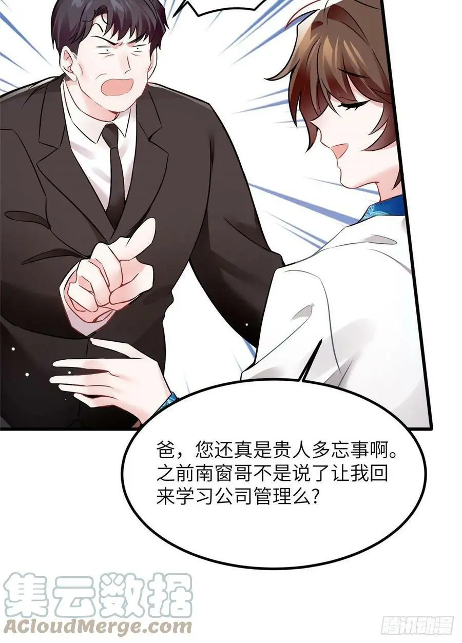99 替你姐姐调教你！ 第19页