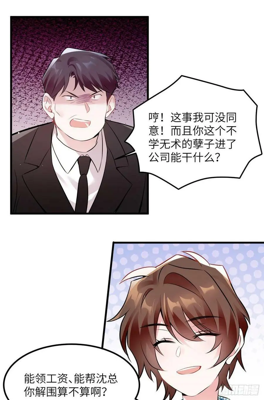 99 替你姐姐调教你！ 第20页