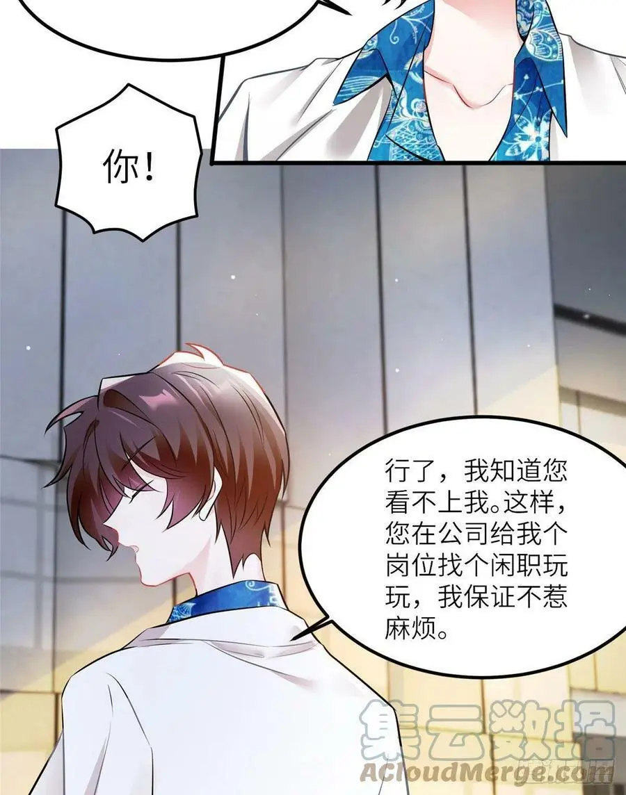 99 替你姐姐调教你！ 第21页