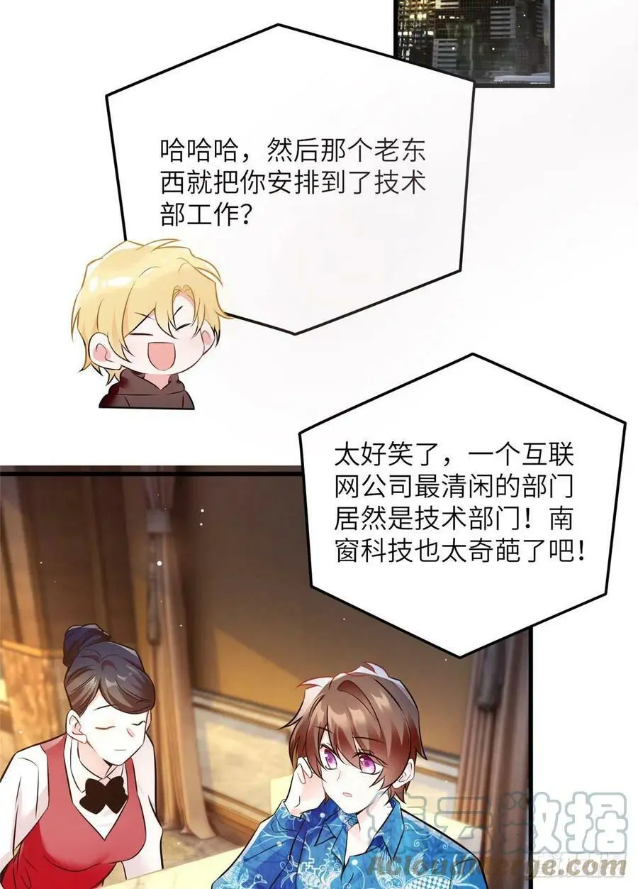 99 替你姐姐调教你！ 第23页