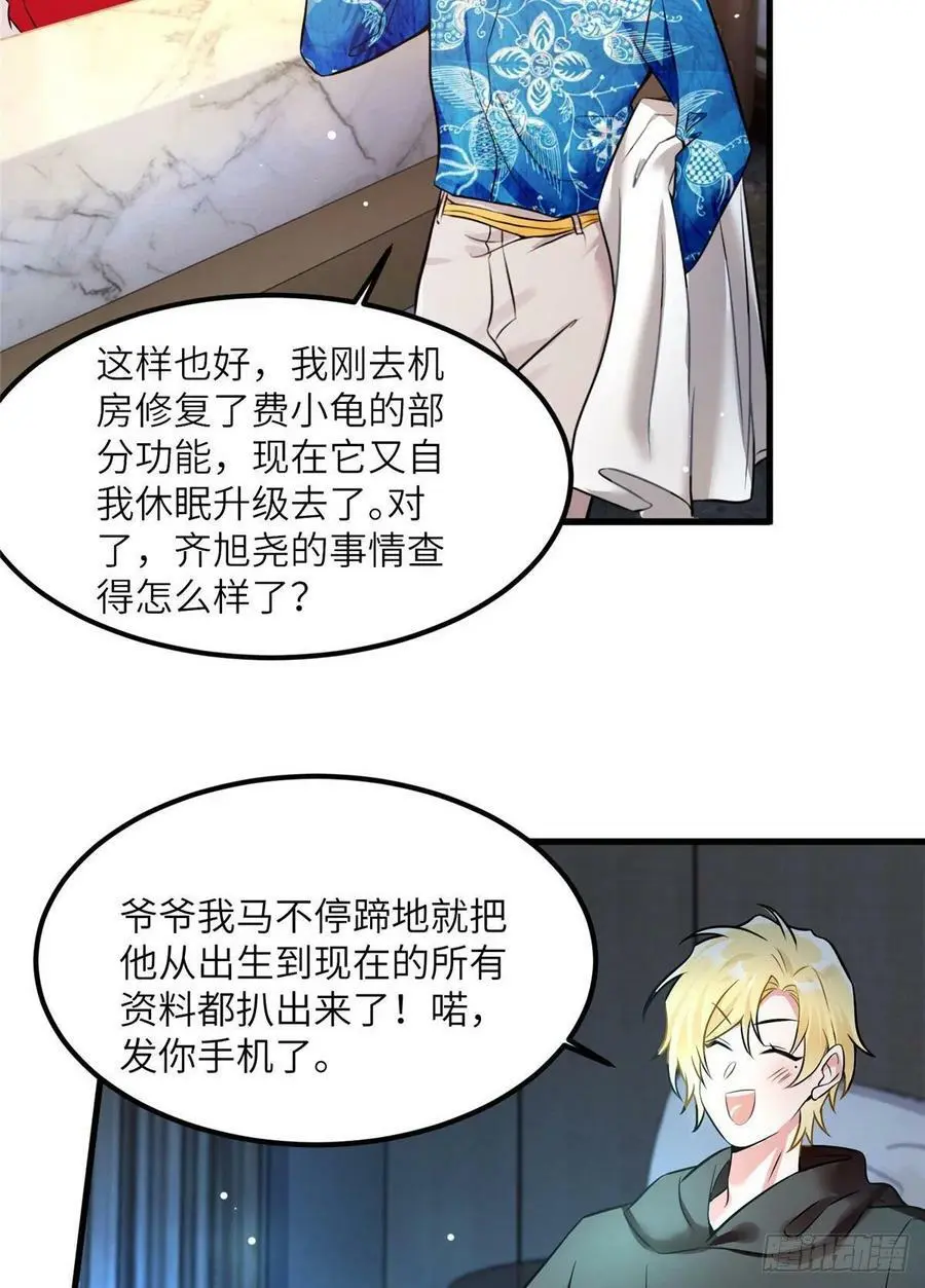 99 替你姐姐调教你！ 第24页