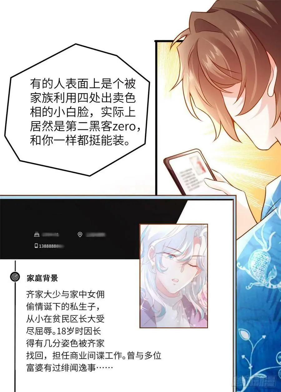 99 替你姐姐调教你！ 第26页