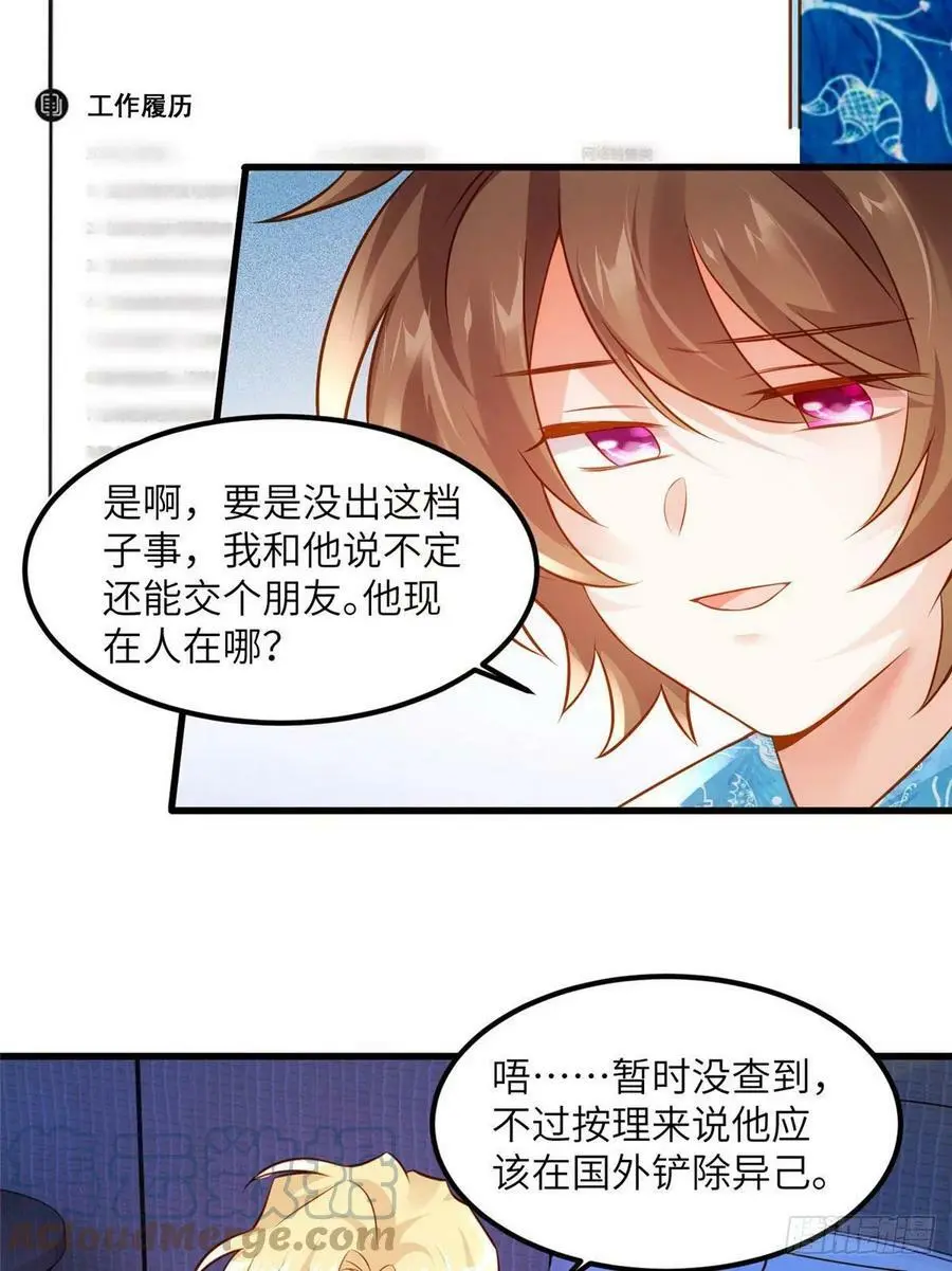 99 替你姐姐调教你！ 第27页